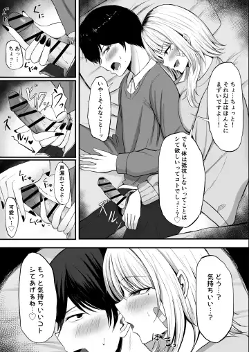 Kinpatsu Gal o Tasuketara Orei ni Yarasete Moraeta Ken Fhentai - Page 11