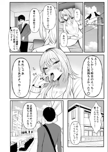 Kinpatsu Gal o Tasuketara Orei ni Yarasete Moraeta Ken Fhentai - Page 14