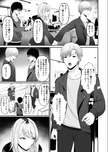 Kinpatsu Gal o Tasuketara Orei ni Yarasete Moraeta Ken Fhentai - Page 23