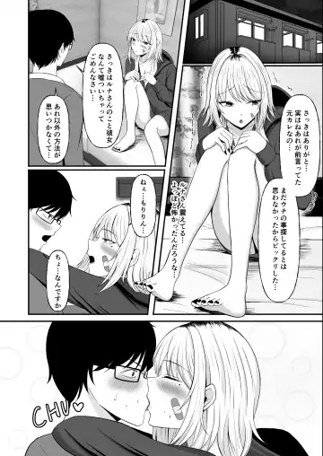 Kinpatsu Gal o Tasuketara Orei ni Yarasete Moraeta Ken Fhentai - Page 24