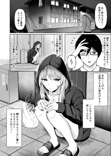 Kinpatsu Gal o Tasuketara Orei ni Yarasete Moraeta Ken Fhentai - Page 4