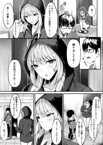 Kinpatsu Gal o Tasuketara Orei ni Yarasete Moraeta Ken Fhentai - Page 5