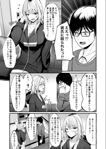 Kinpatsu Gal o Tasuketara Orei ni Yarasete Moraeta Ken Fhentai - Page 7