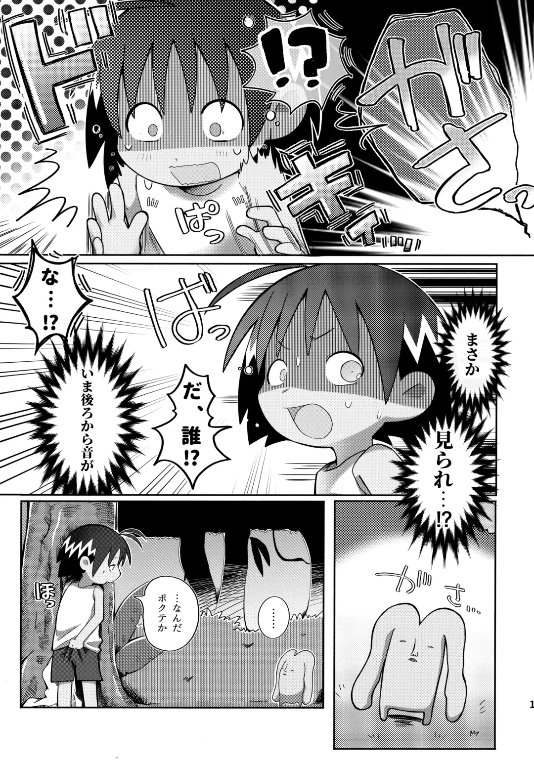 [Hachidori] Jungle wa Hare Tokidoki XXX!? Fhentai - Page 16