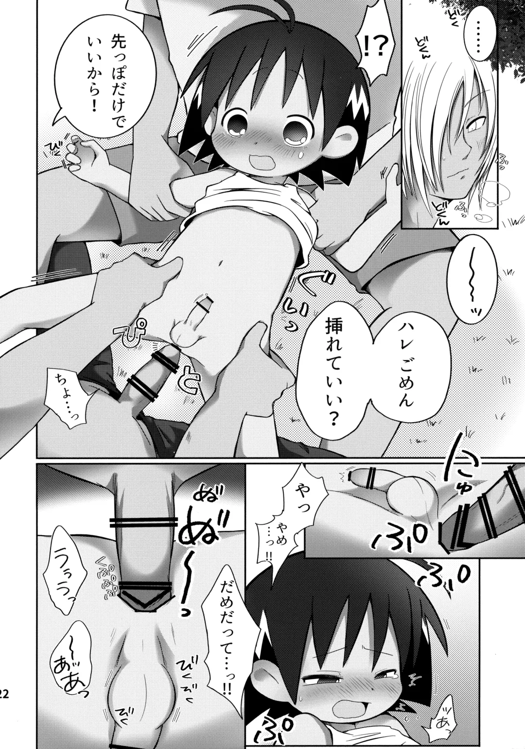 [Hachidori] Jungle wa Hare Tokidoki XXX!? Fhentai - Page 23
