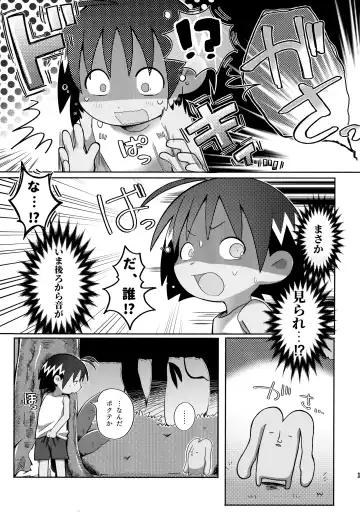 [Hachidori] Jungle wa Hare Tokidoki XXX!? Fhentai - Page 16