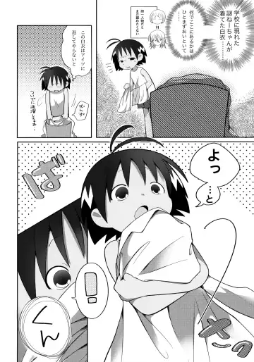 [Hachidori] Jungle wa Hare Tokidoki XXX!? Fhentai - Page 5