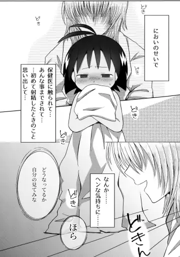 [Hachidori] Jungle wa Hare Tokidoki XXX!? Fhentai - Page 7