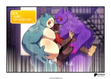 [Des.] My Horror Gengar's First Meeting (Pokémon) | 我和好色耿鬼的初次會面 Fhentai - Page 14