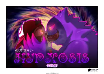 [Des.] My Horror Gengar's First Meeting (Pokémon) | 我和好色耿鬼的初次會面 Fhentai - Page 6