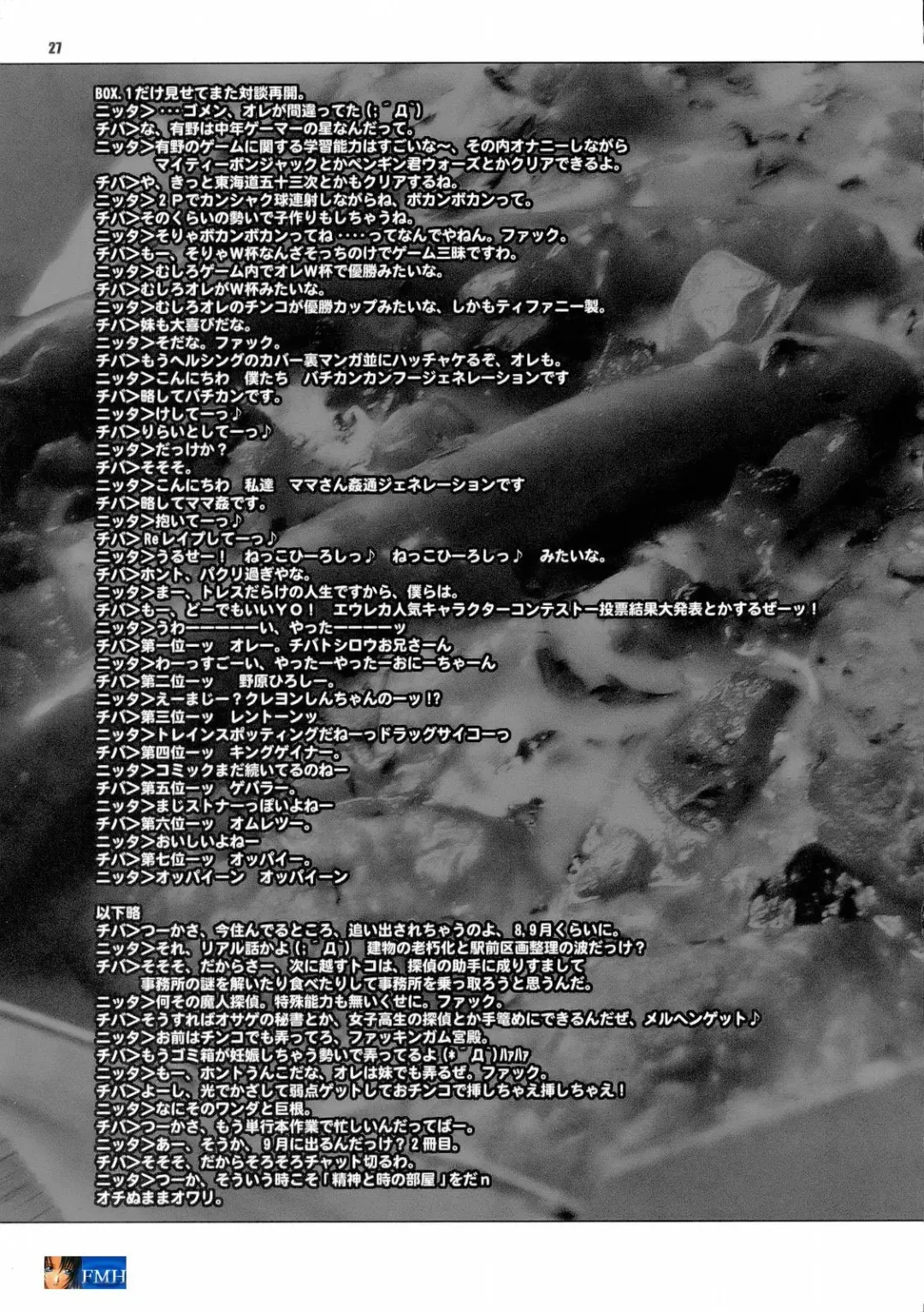 [Chiba Toshirou] Loop and Loop Fhentai - Page 27