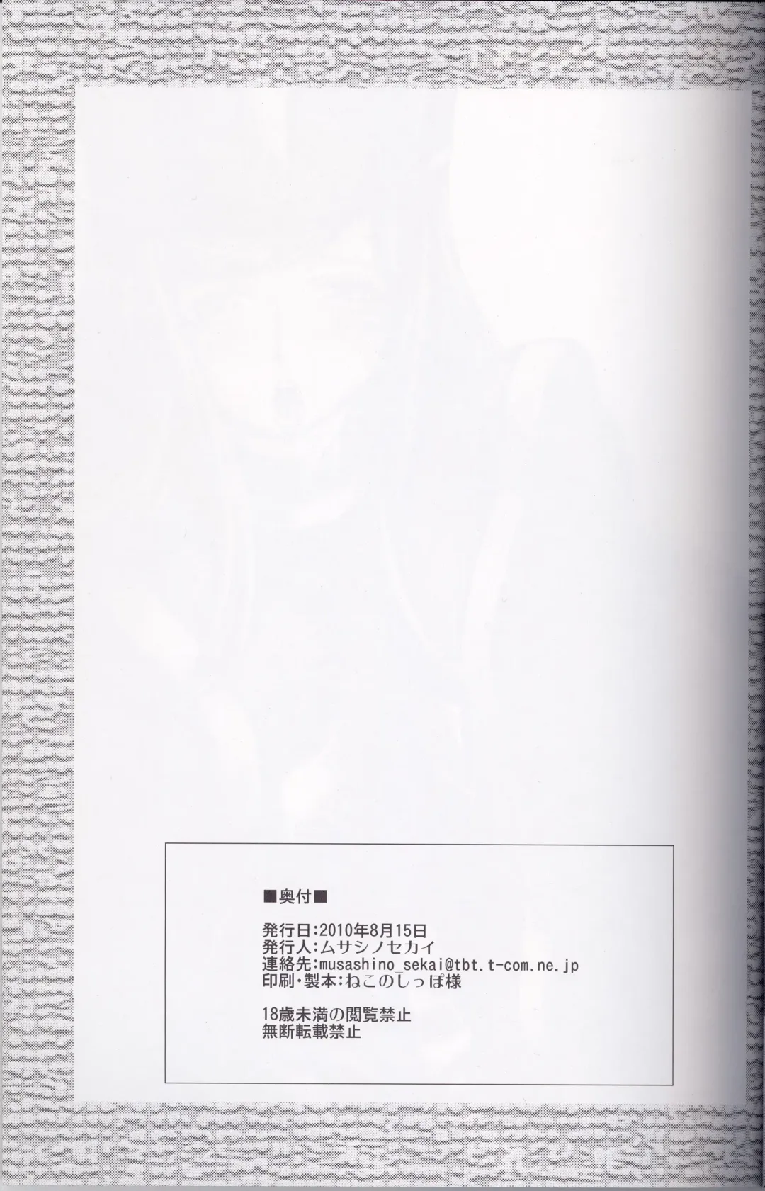 [Musashino Sekai] FutaQue 2 Fhentai - Page 28