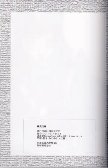 [Musashino Sekai] FutaQue 2 Fhentai - Page 28