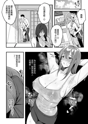 [Taniguchi Daisuke] 女友的媽媽是曾包養我的乾媽。 Fhentai - Page 19