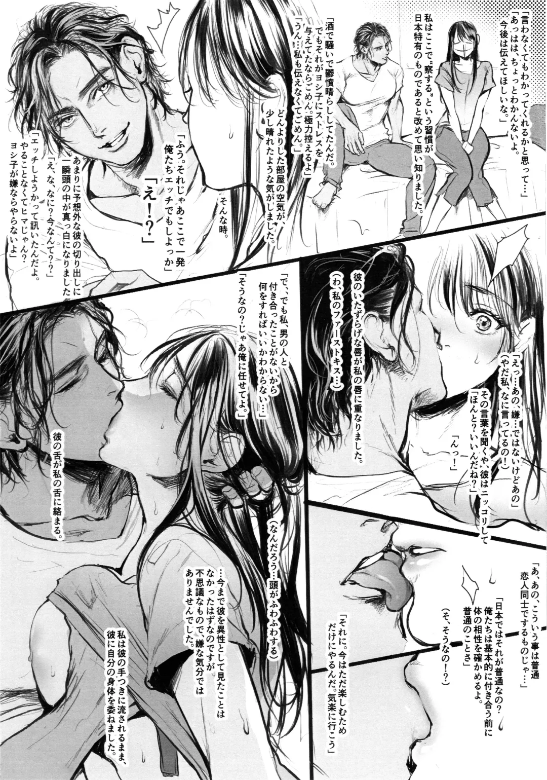 [Ten] COMITIA143 Omake Fhentai - Page 2