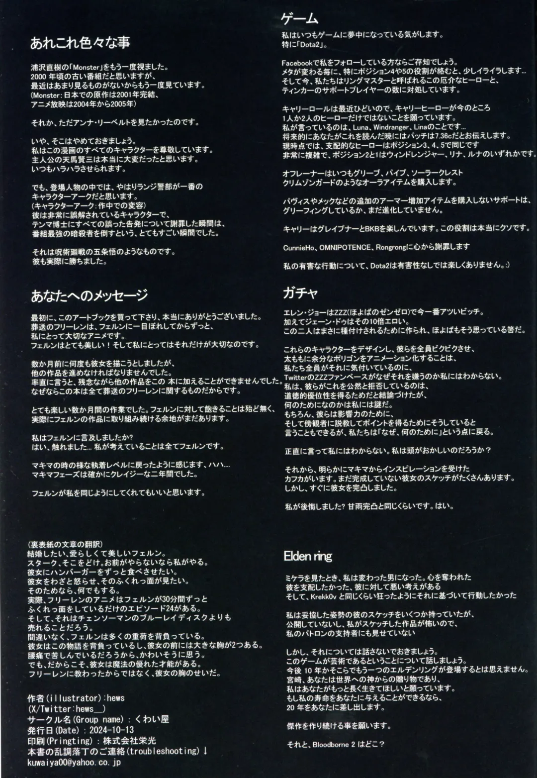 [Hews] forbidden GRIMOIRE Fhentai - Page 56