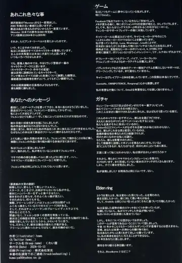 [Hews] forbidden GRIMOIRE Fhentai - Page 56