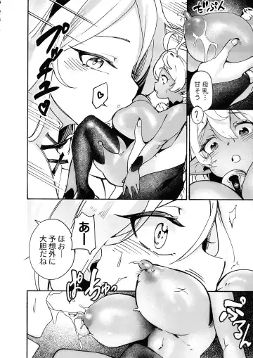 [Tamada Heijun] Yousei-chan no Shiborikata - How to milk your Fairy Fhentai - Page 10