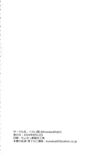 [Tamada Heijun] Yousei-chan no Shiborikata - How to milk your Fairy Fhentai - Page 25