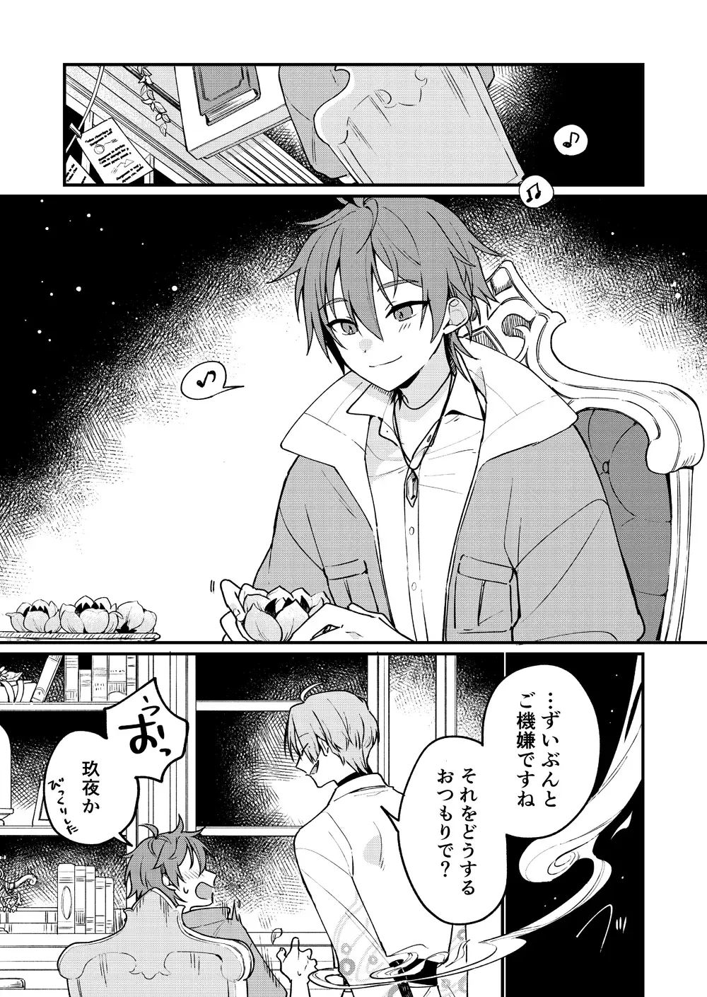 [Maru.] Hanafuro Fhentai - Page 2