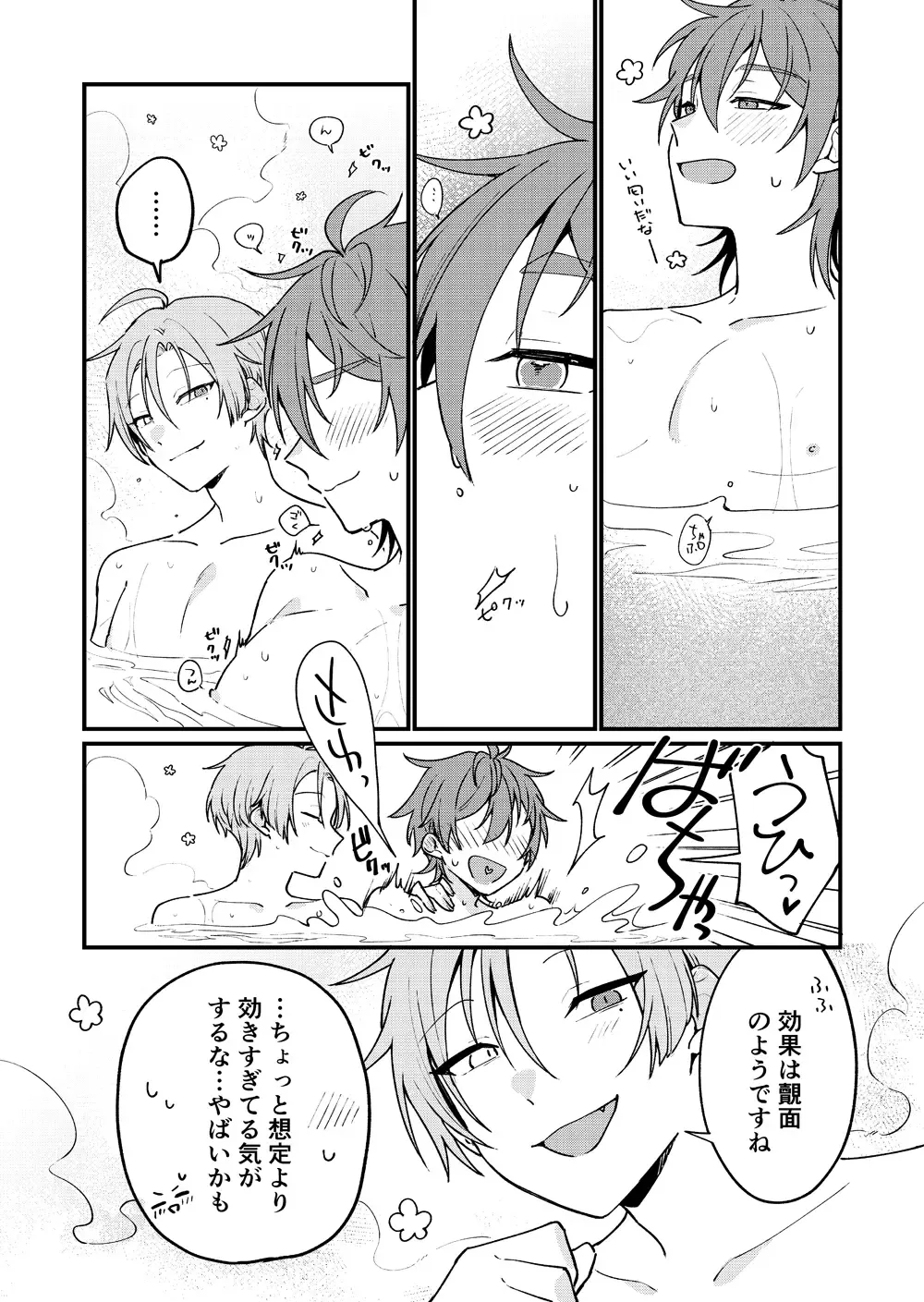 [Maru.] Hanafuro Fhentai - Page 5