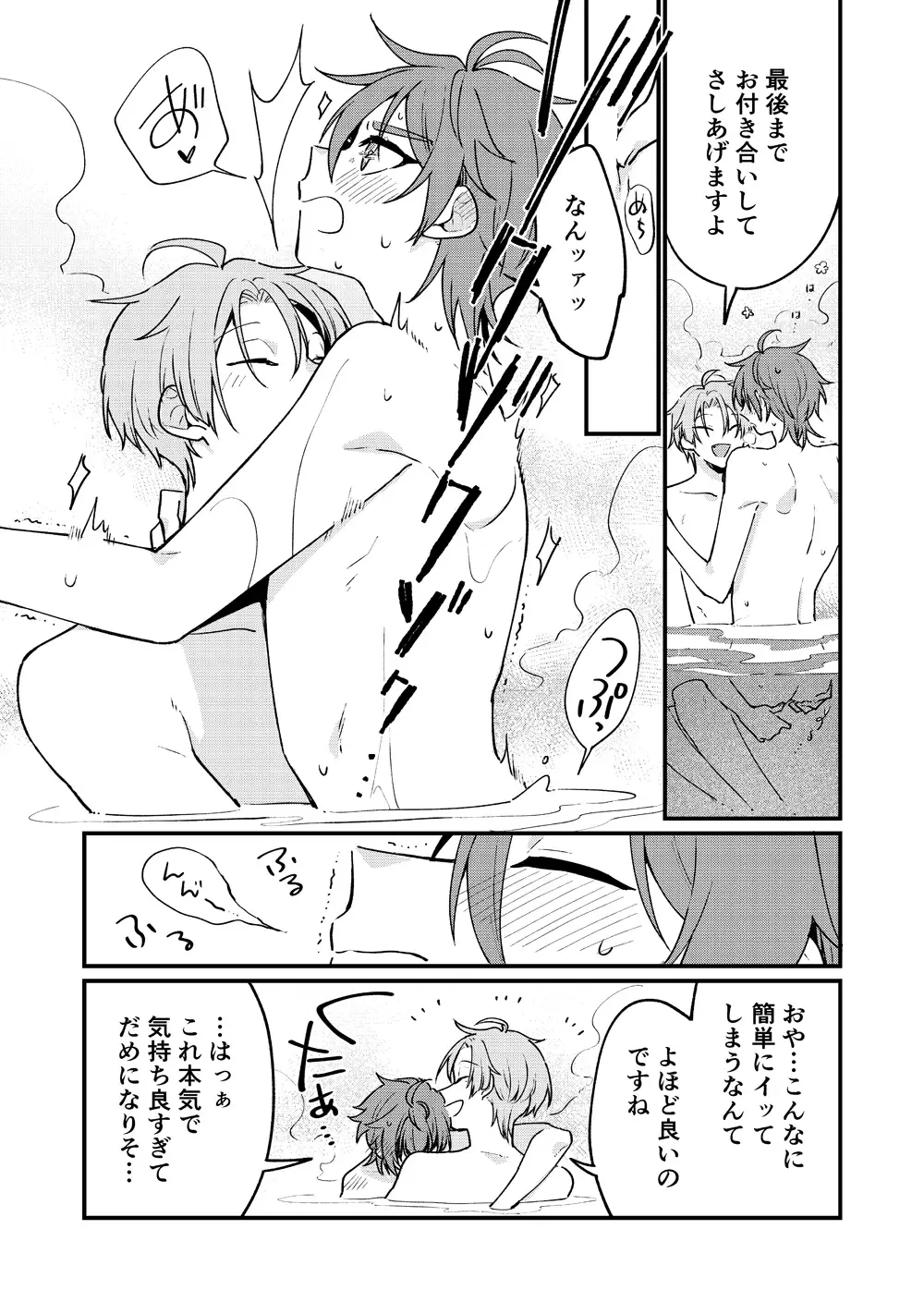 [Maru.] Hanafuro Fhentai - Page 7