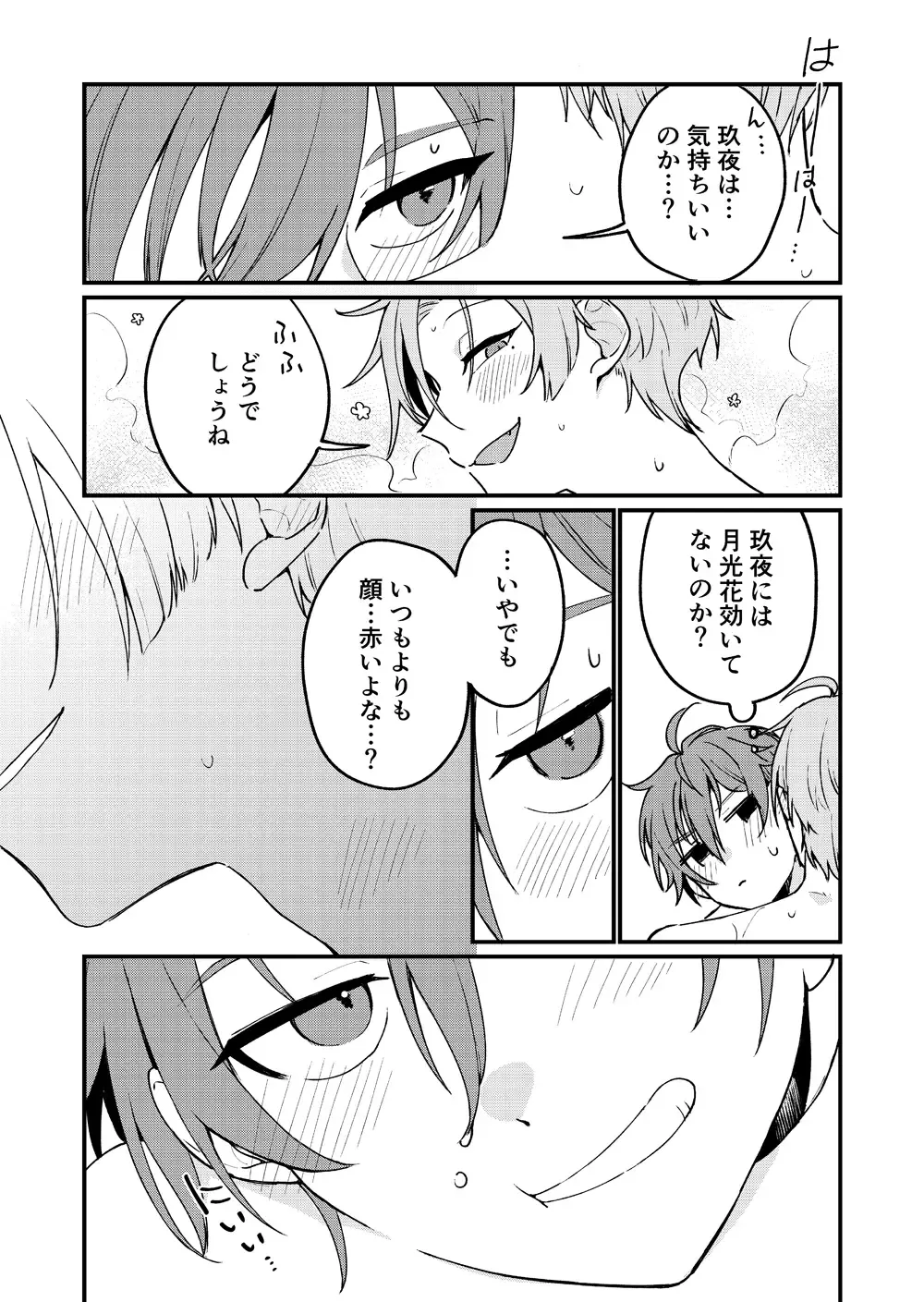 [Maru.] Hanafuro Fhentai - Page 8