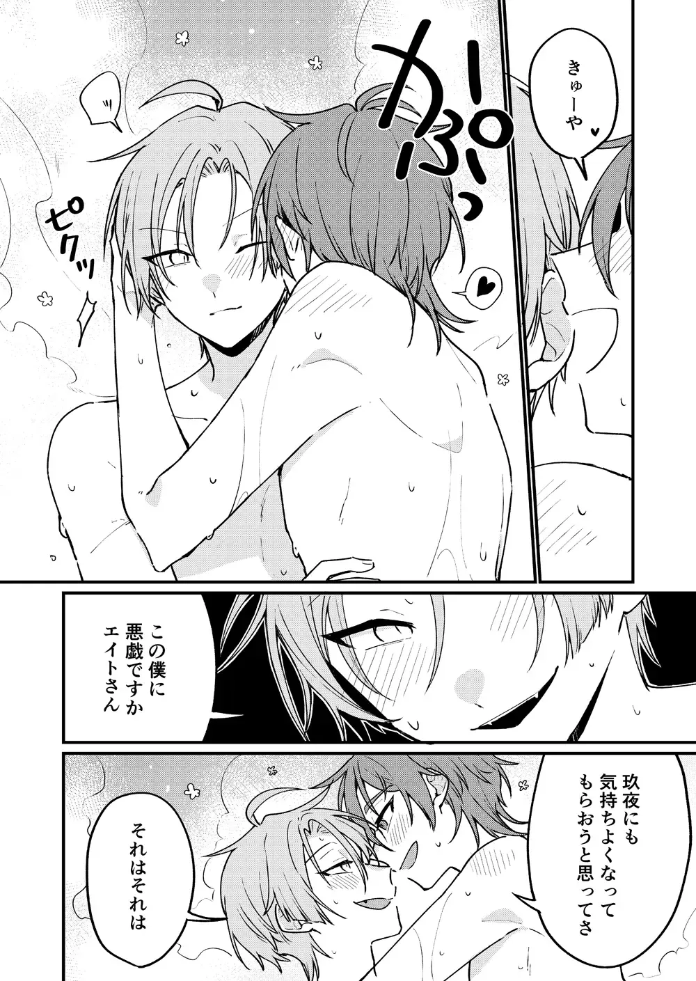 [Maru.] Hanafuro Fhentai - Page 9