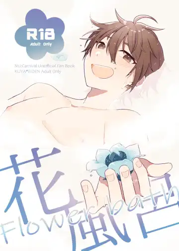 Read [Maru.] Hanafuro - Fhentai