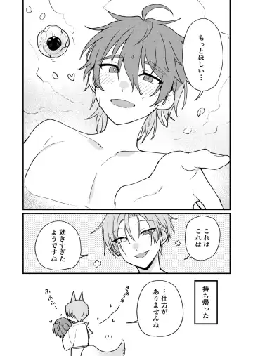 [Maru.] Hanafuro Fhentai - Page 13