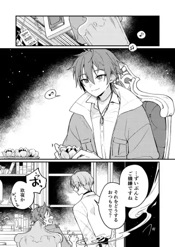 [Maru.] Hanafuro Fhentai - Page 2