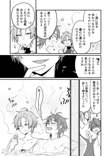 [Maru.] Hanafuro Fhentai - Page 4