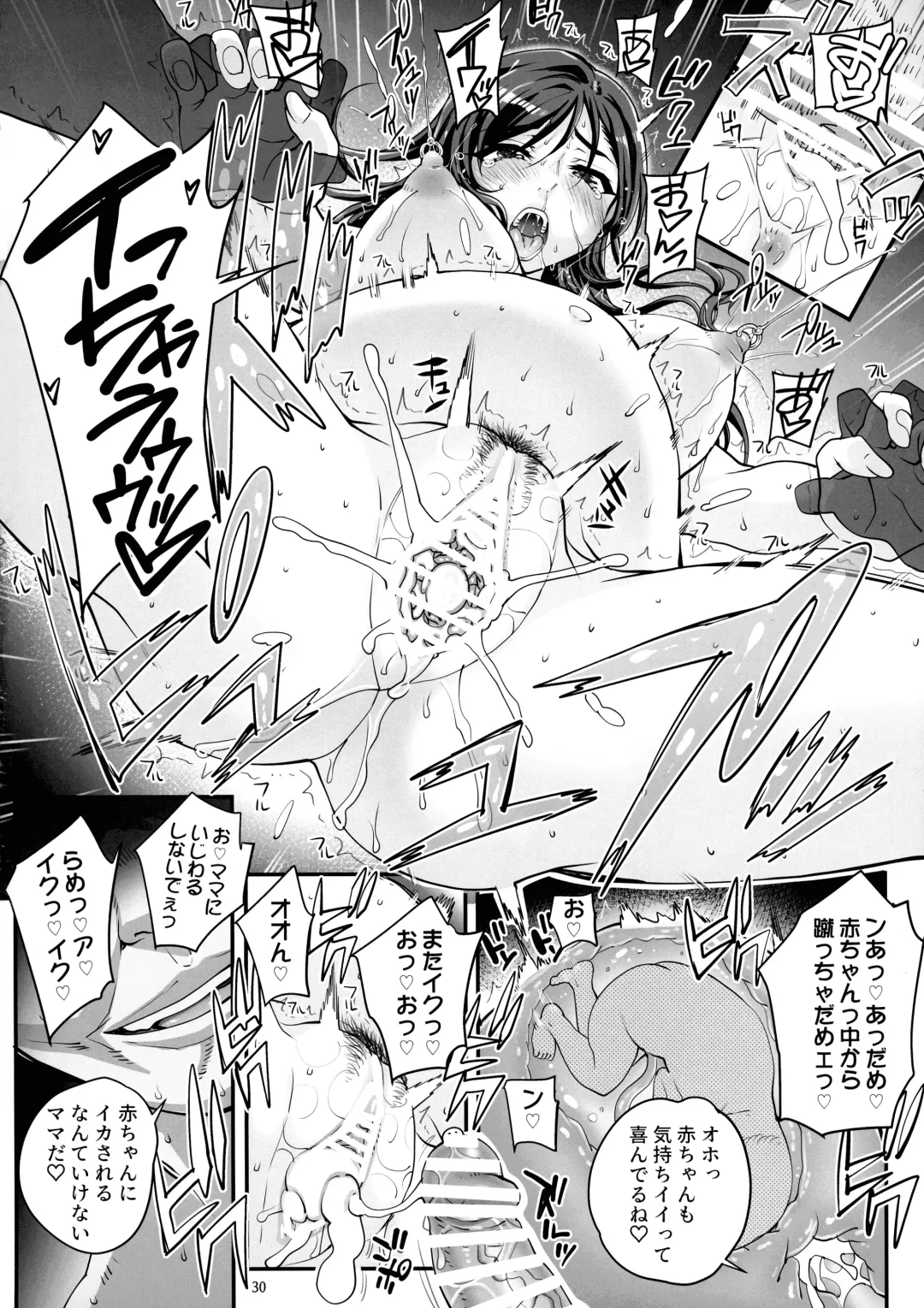 [Carn] Takanashi Shimai no Junan II - saimin sisters Fhentai - Page 32