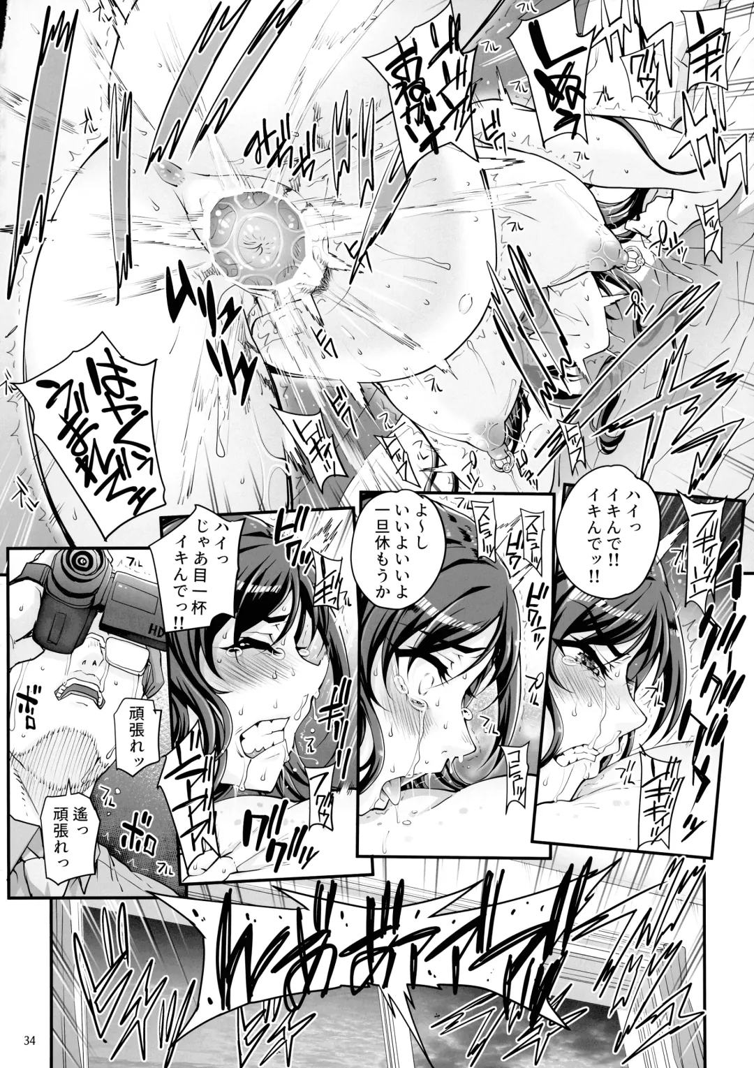 [Carn] Takanashi Shimai no Junan II - saimin sisters Fhentai - Page 36