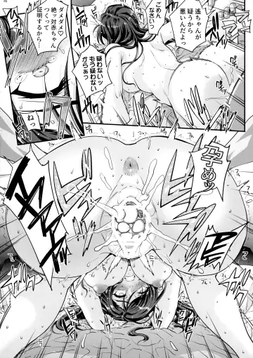 [Carn] Takanashi Shimai no Junan II - saimin sisters Fhentai - Page 18