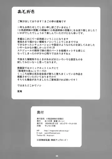 [Carn] Takanashi Shimai no Junan II - saimin sisters Fhentai - Page 46