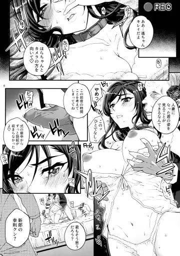 [Carn] Takanashi Shimai no Junan II - saimin sisters Fhentai - Page 8
