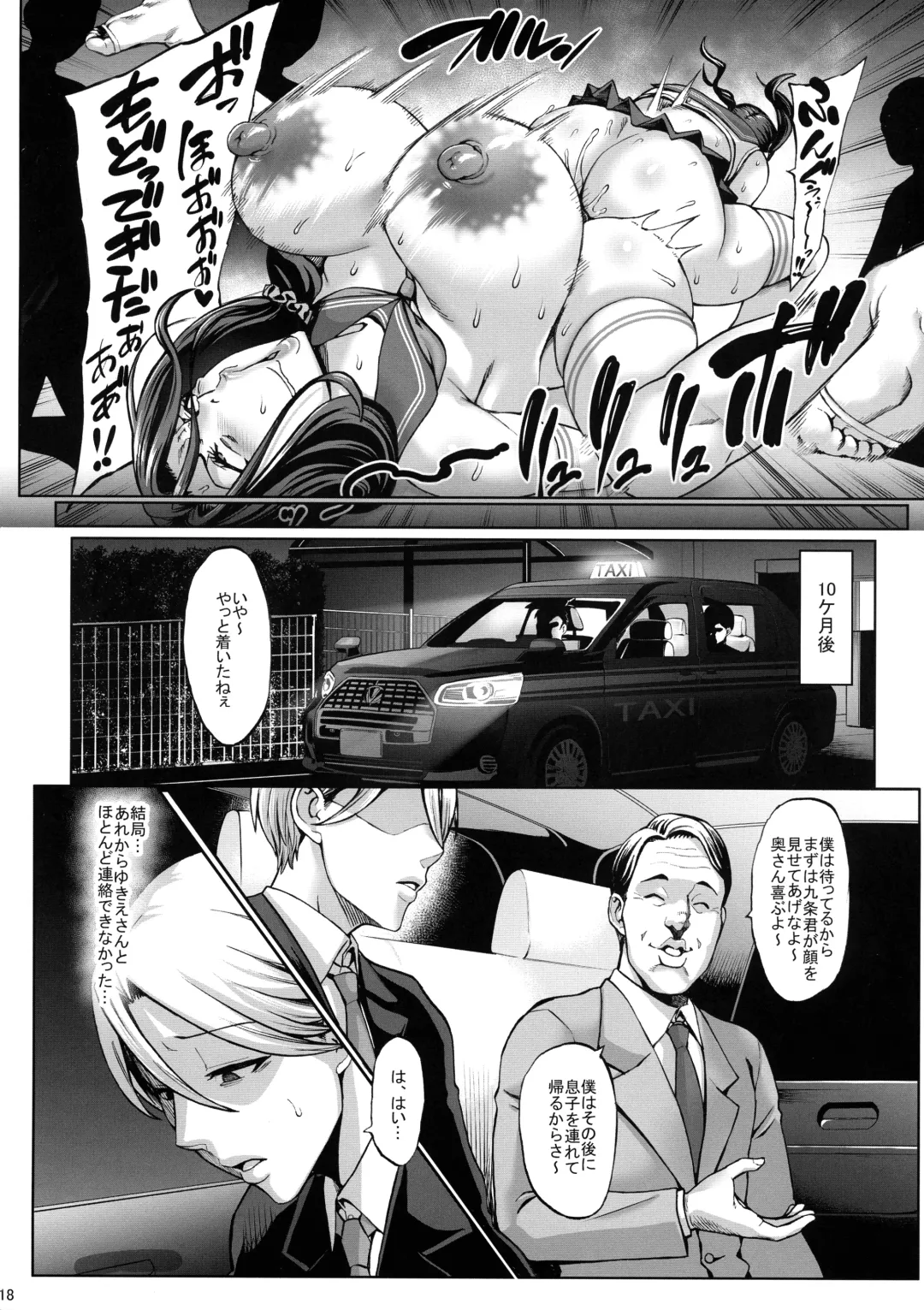 [Neromashin] Omae no Kaa-chan Ikutoki no Kao Sugee Busu da zo w 3 Fhentai - Page 20