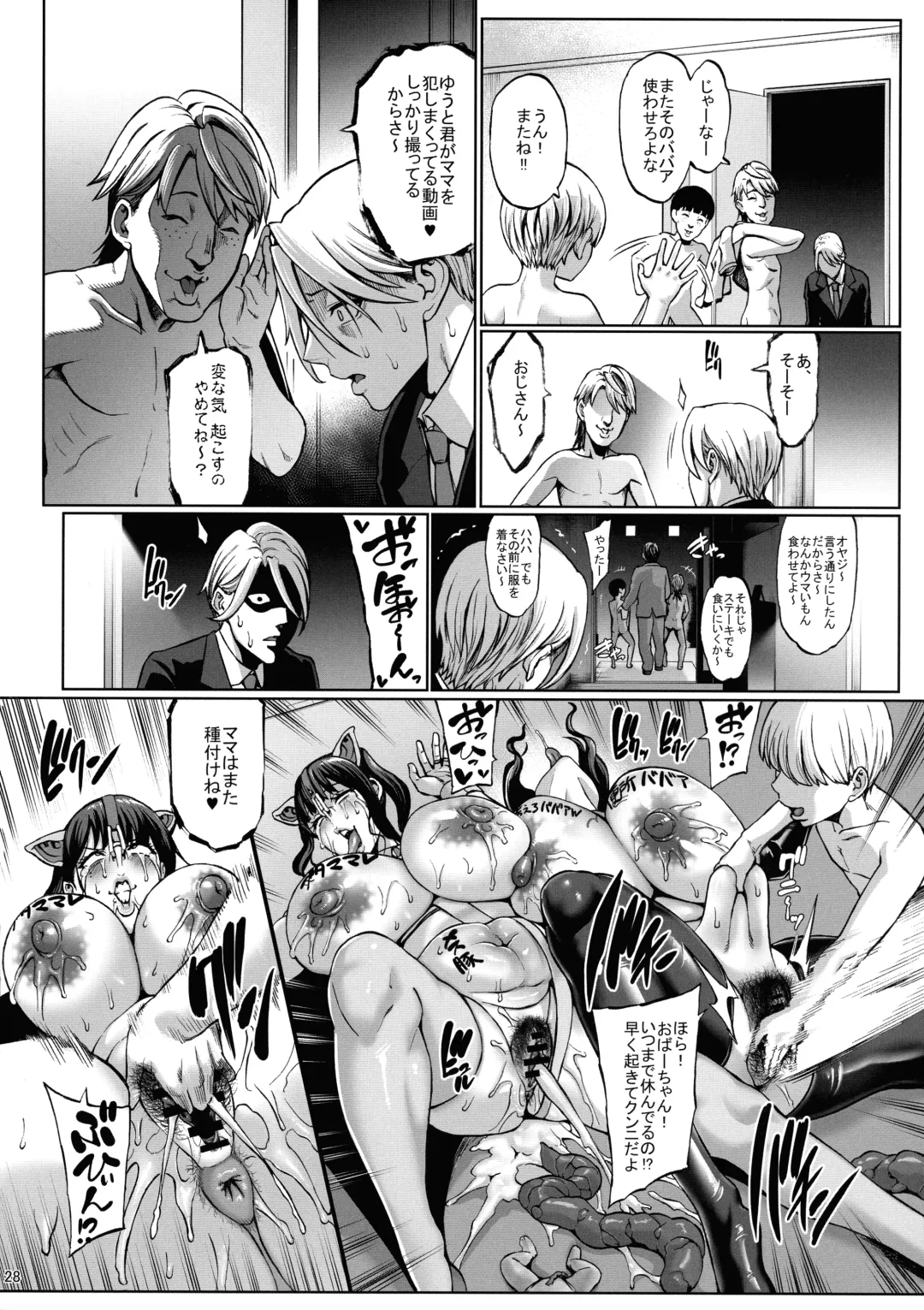 [Neromashin] Omae no Kaa-chan Ikutoki no Kao Sugee Busu da zo w 3 Fhentai - Page 30