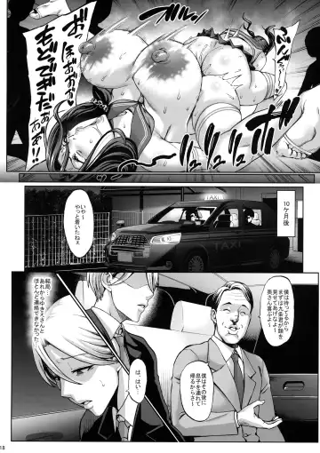 [Neromashin] Omae no Kaa-chan Ikutoki no Kao Sugee Busu da zo w 3 Fhentai - Page 20
