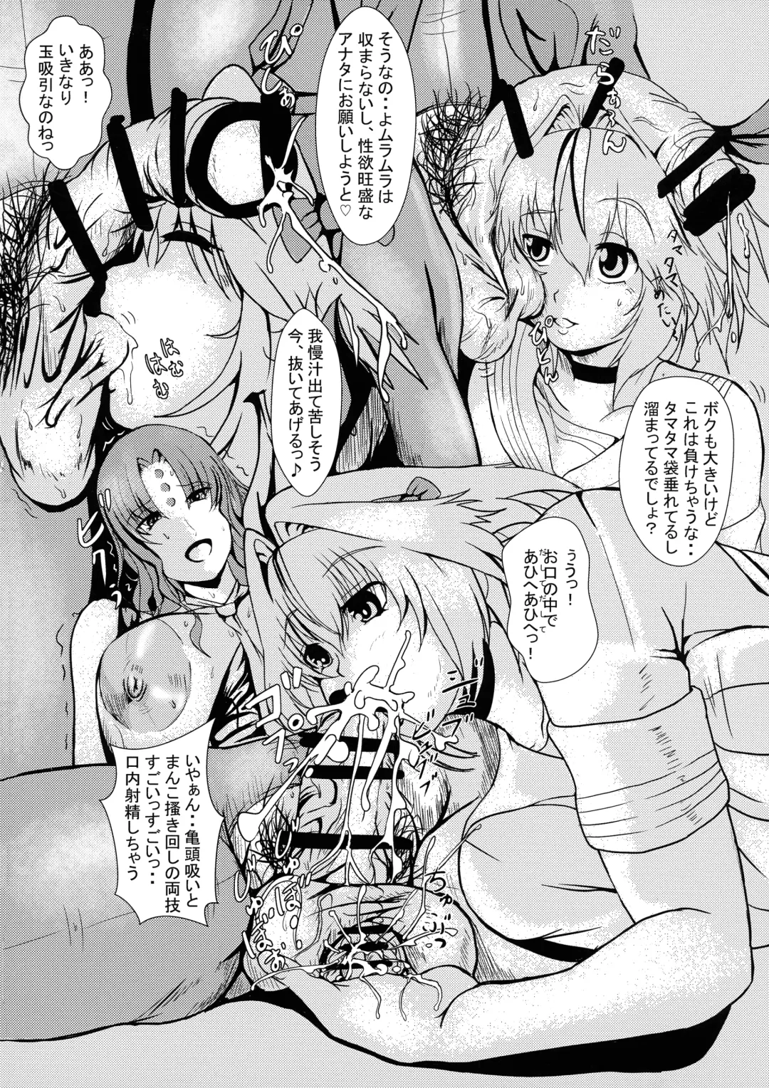 [Ura Hayaihitoya] DOHC - Double Overhead Cumshot Fhentai - Page 4