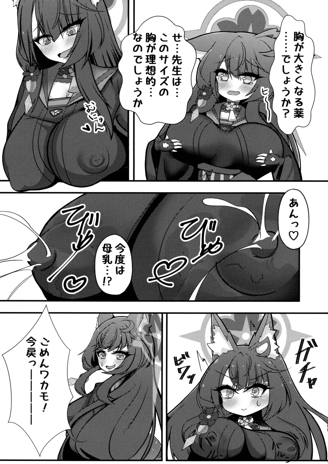 Wakamo Milk Fhentai - Page 10