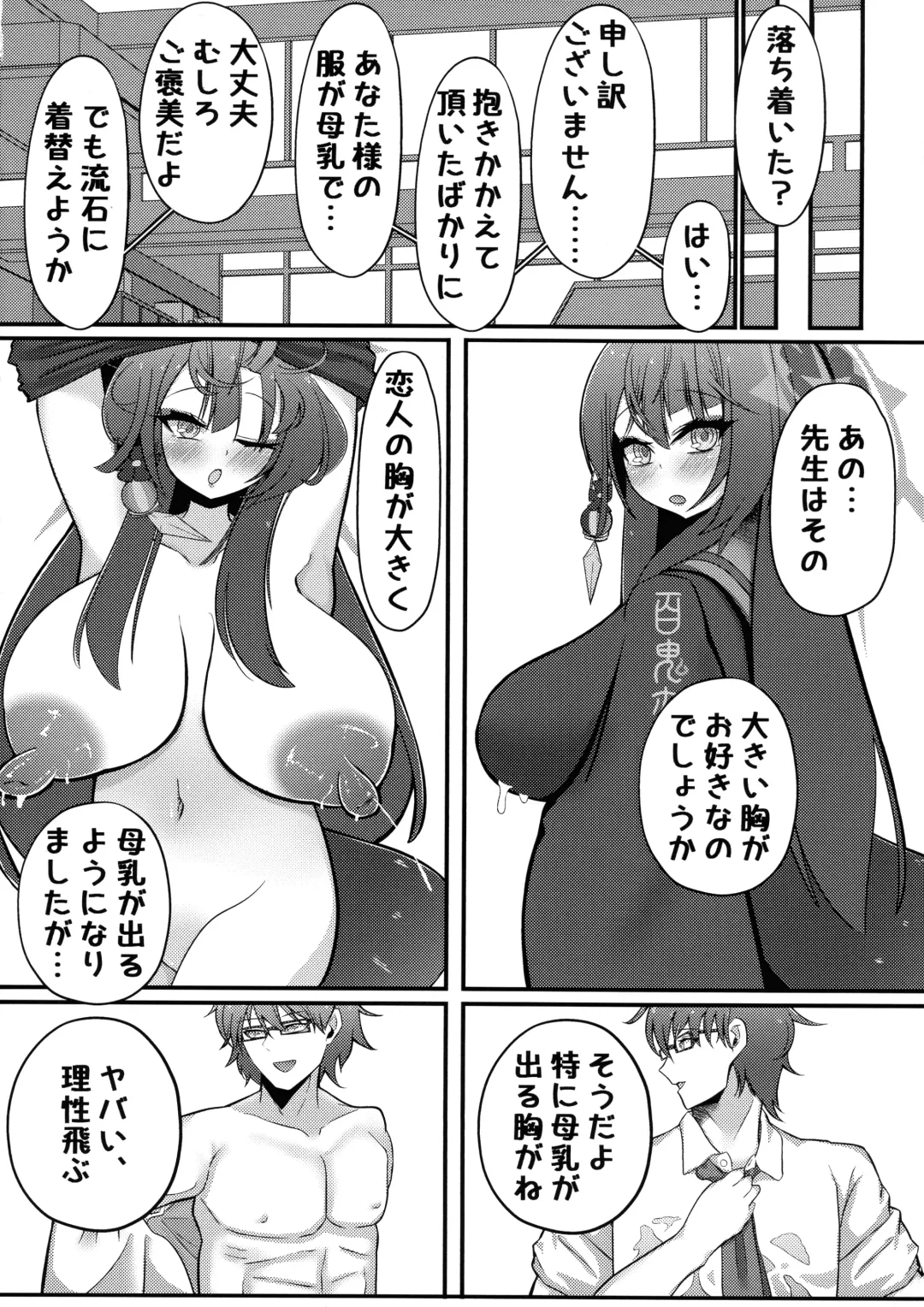 Wakamo Milk Fhentai - Page 13