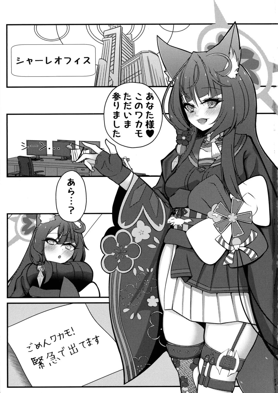 Wakamo Milk Fhentai - Page 2