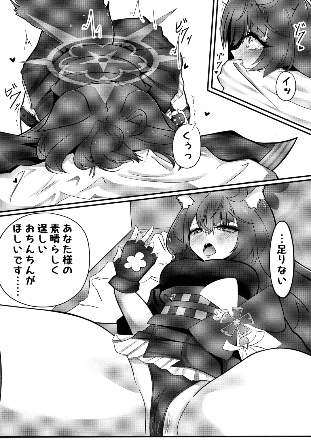 Wakamo Milk Fhentai - Page 5