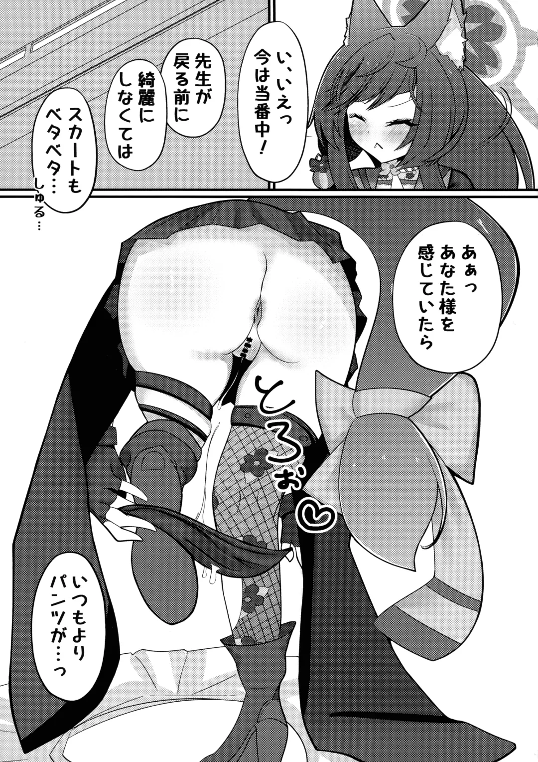 Wakamo Milk Fhentai - Page 6