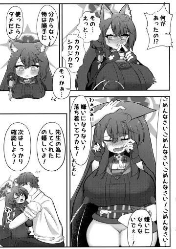 Wakamo Milk Fhentai - Page 12