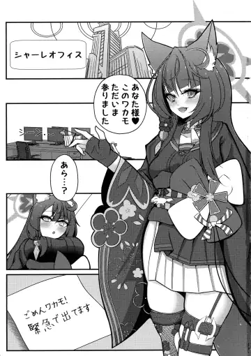 Wakamo Milk Fhentai - Page 2