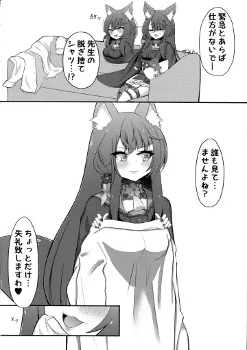 Wakamo Milk Fhentai - Page 3