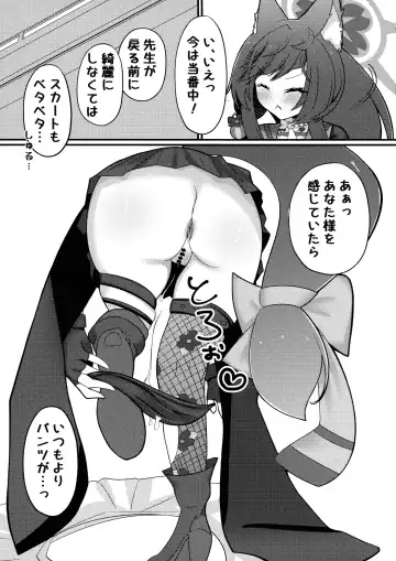 Wakamo Milk Fhentai - Page 6